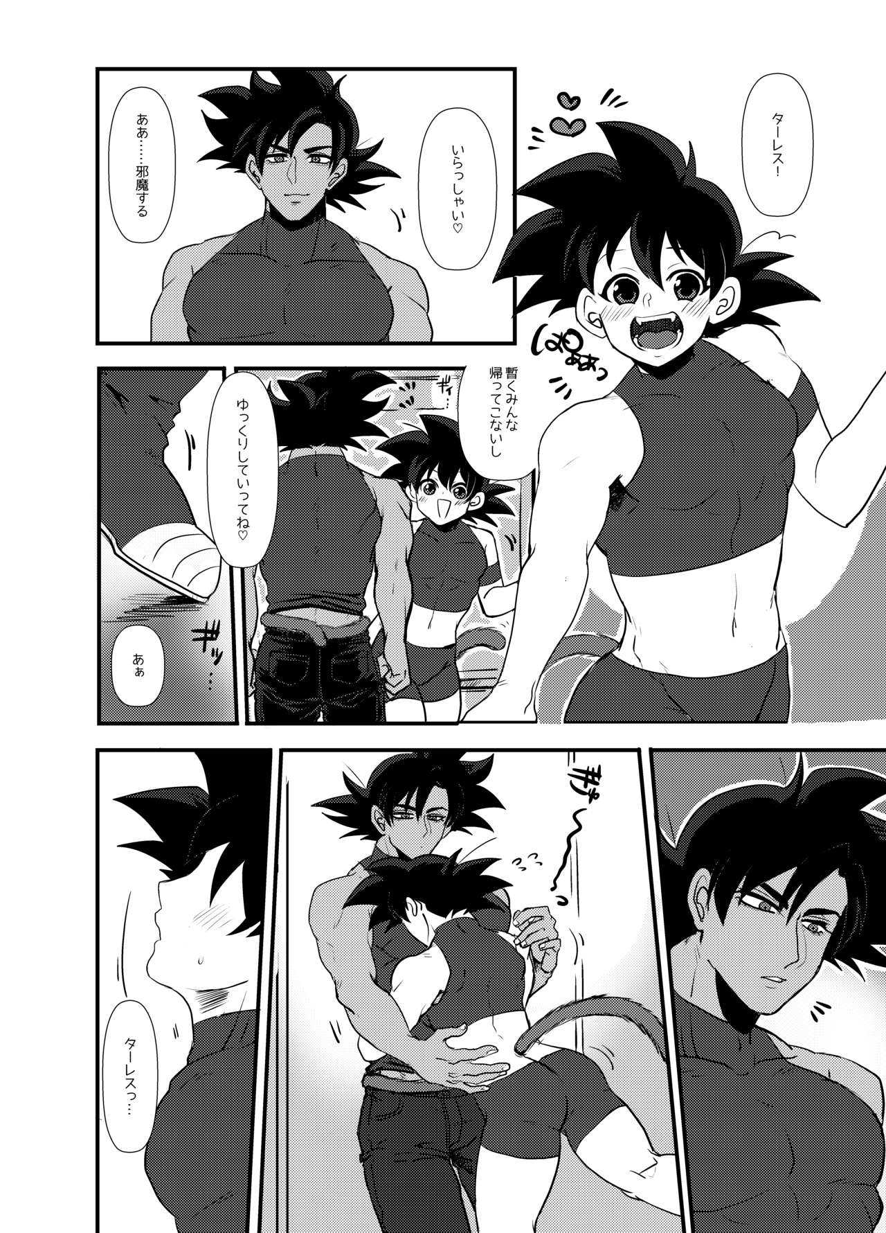 ふたりきり page 3 full