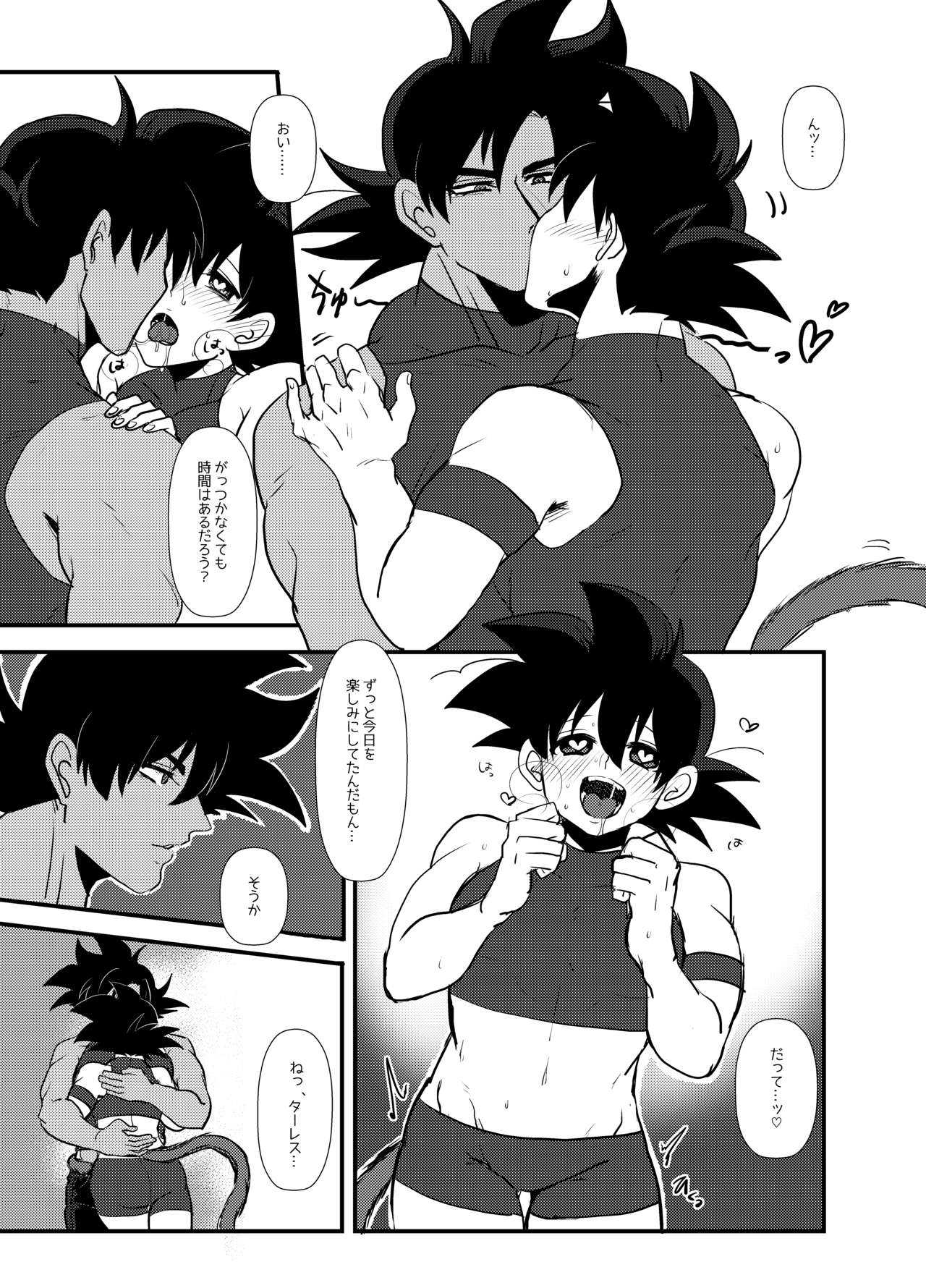 ふたりきり page 4 full