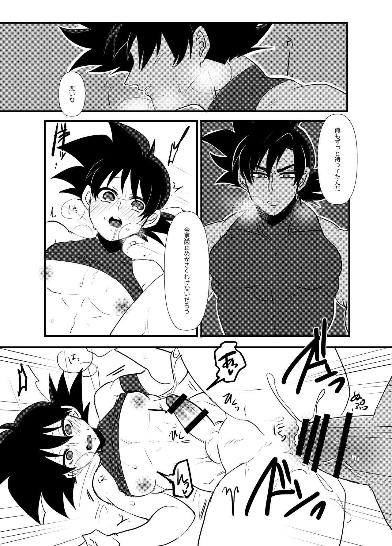 ふたりきり page 8 full