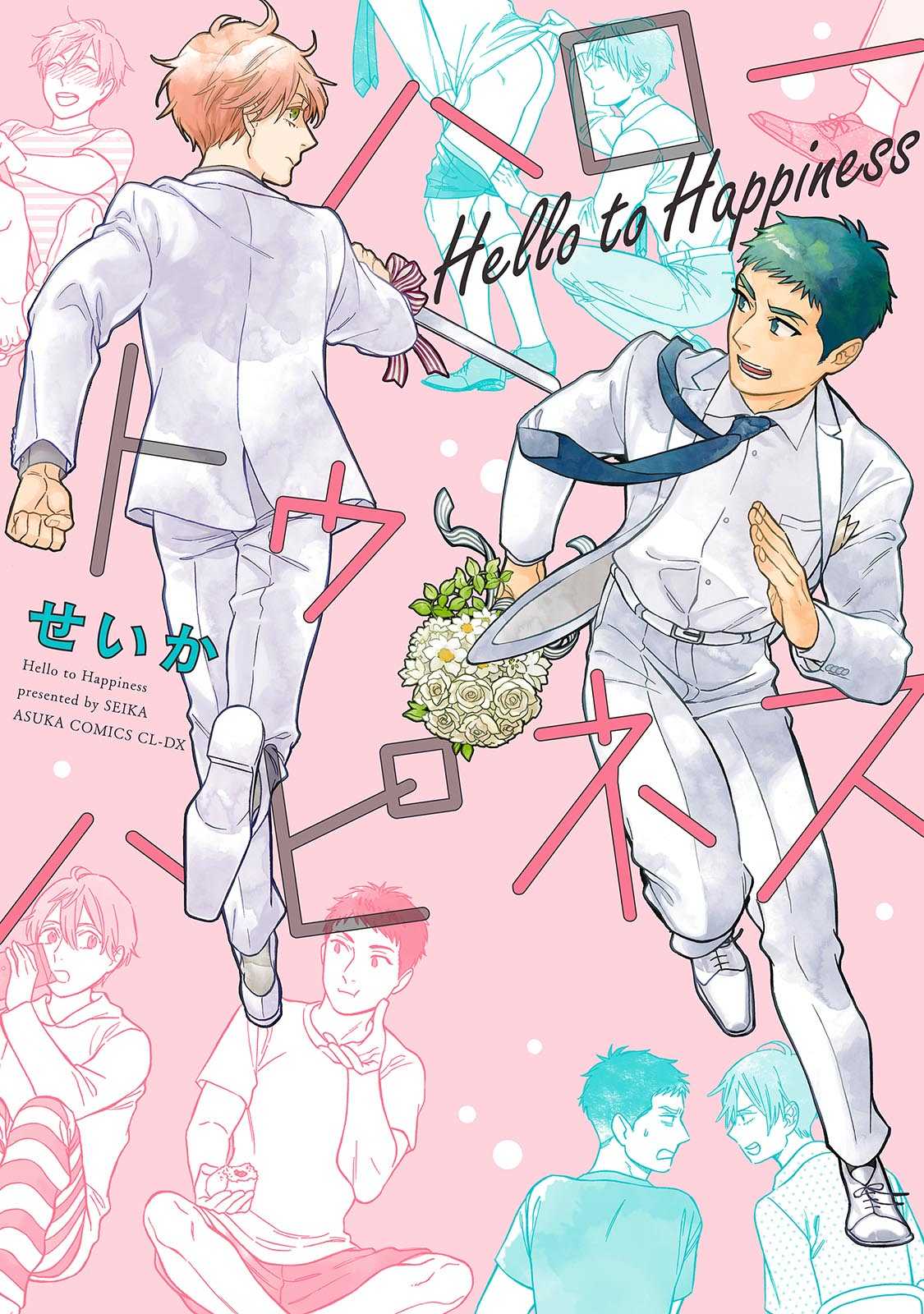 Hello to Happiness page 1 full