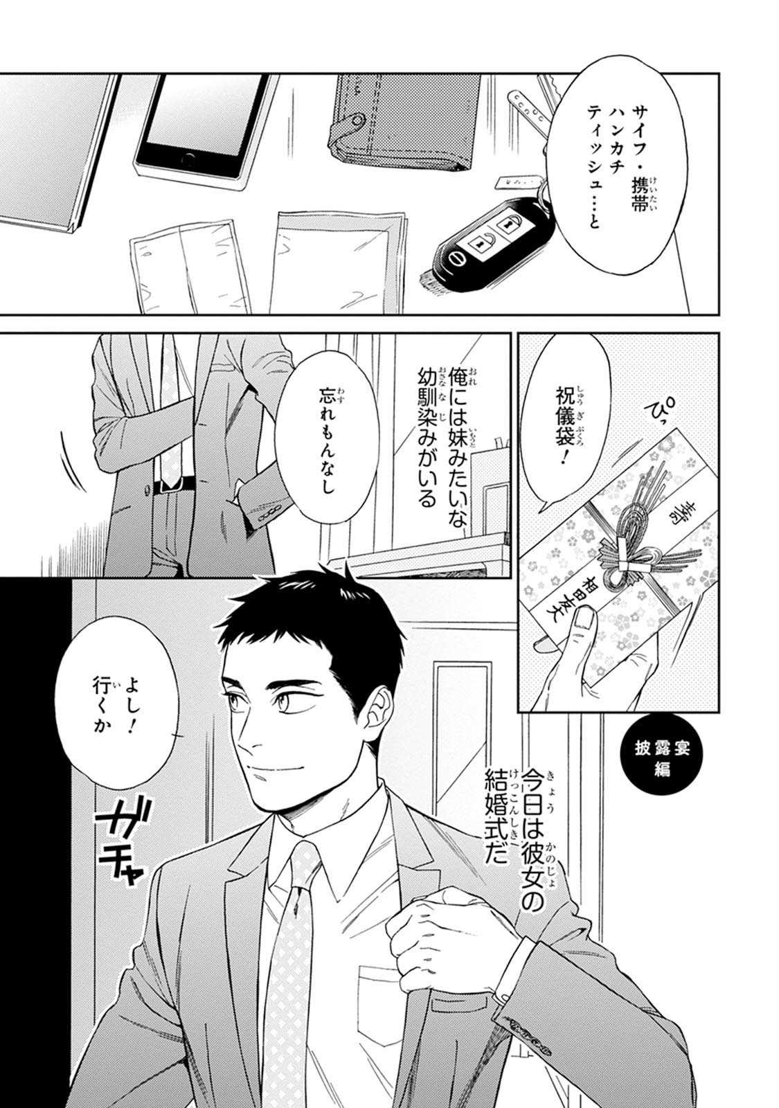 Hello to Happiness page 5 full