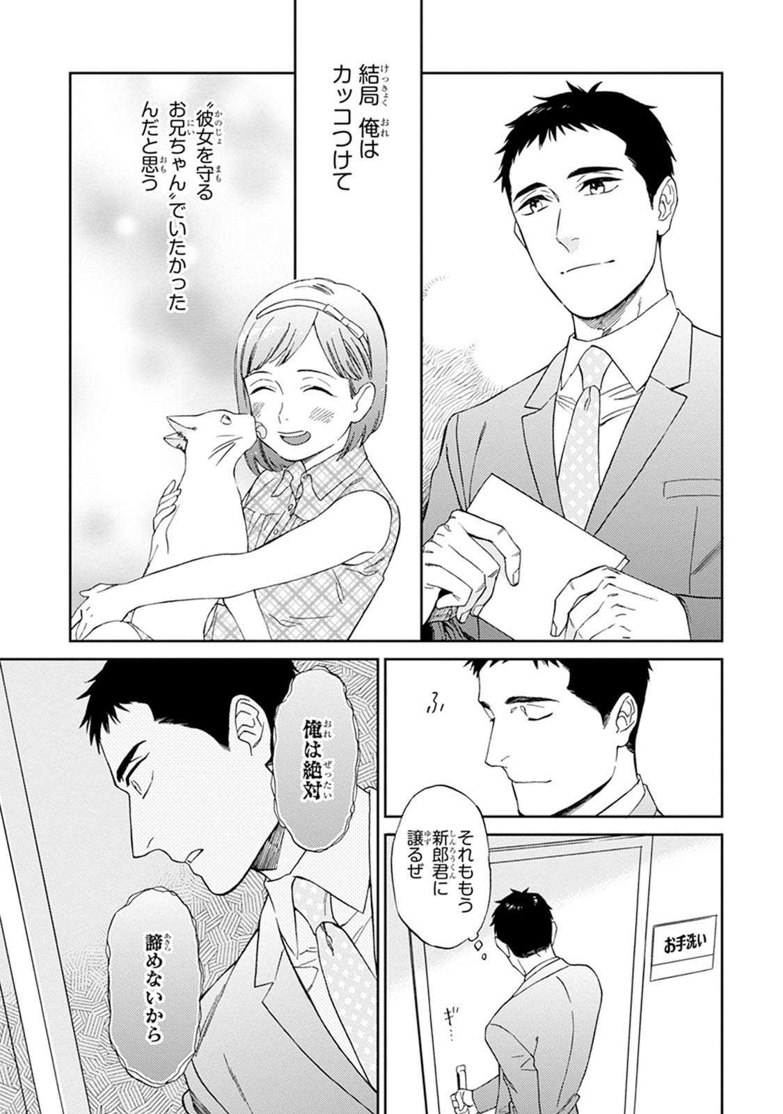 Hello to Happiness page 9 full