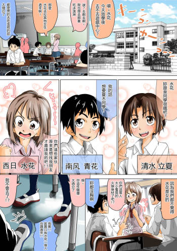 Doukyuusei de Shinyuu no Joshi wa Kichiku na Yuukaihan cover