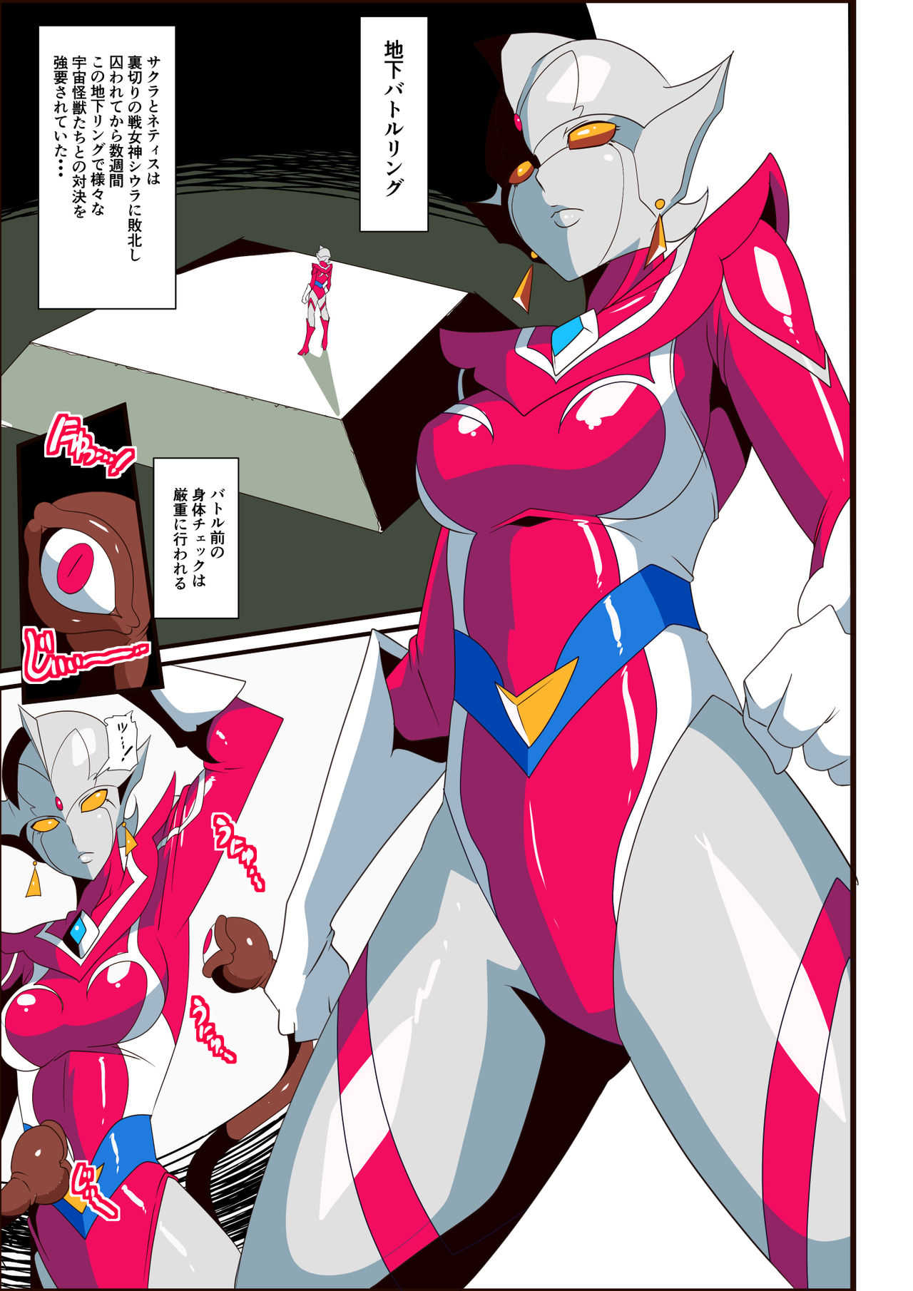Ginga no Megami Netise VI page 7 full