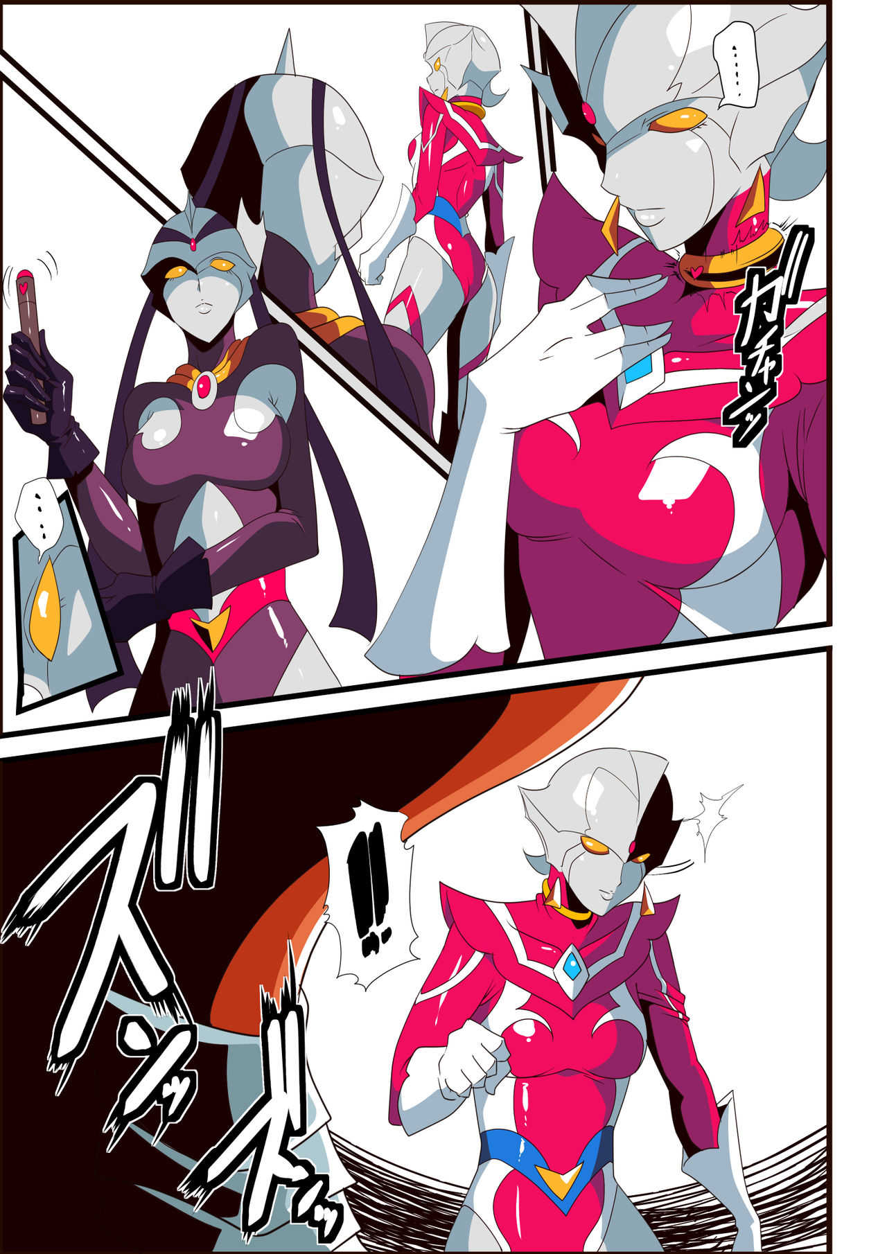 Ginga no Megami Netise VI page 9 full