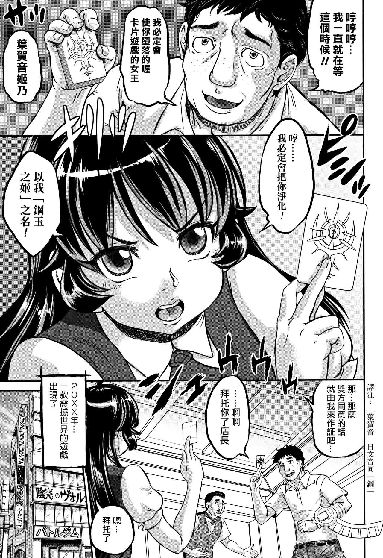 Inkou no Vorugasm page 1 full