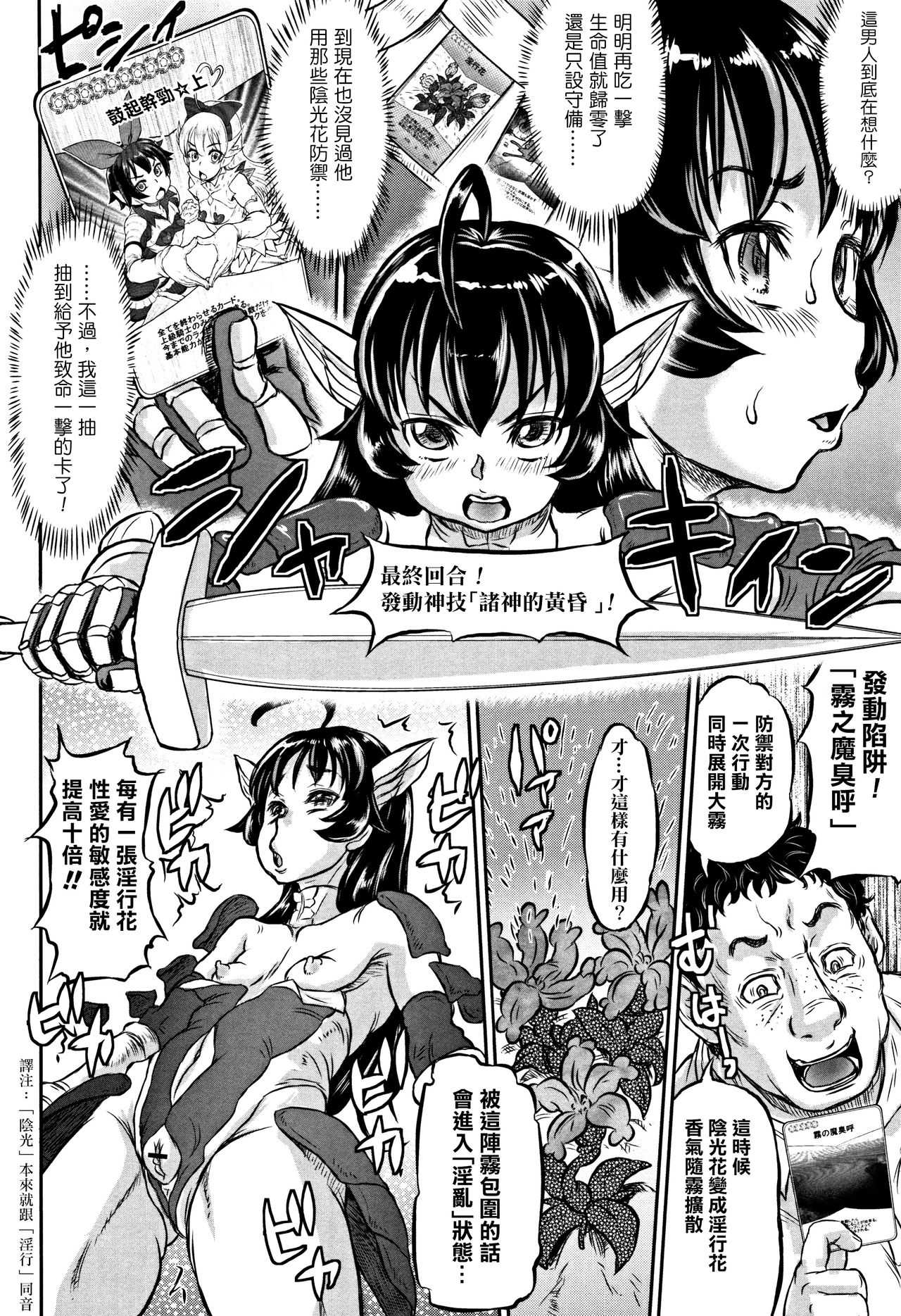 Inkou no Vorugasm page 10 full