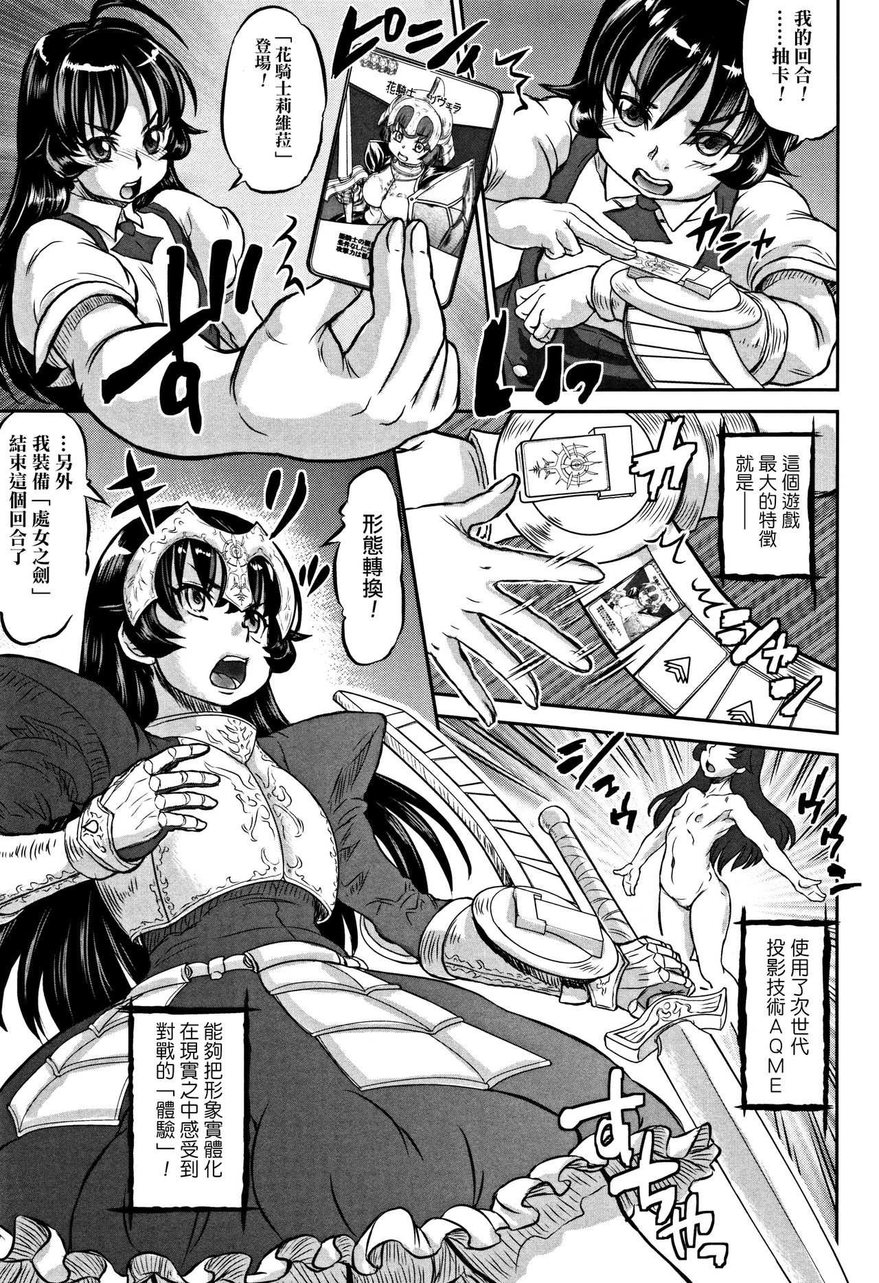 Inkou no Vorugasm page 3 full
