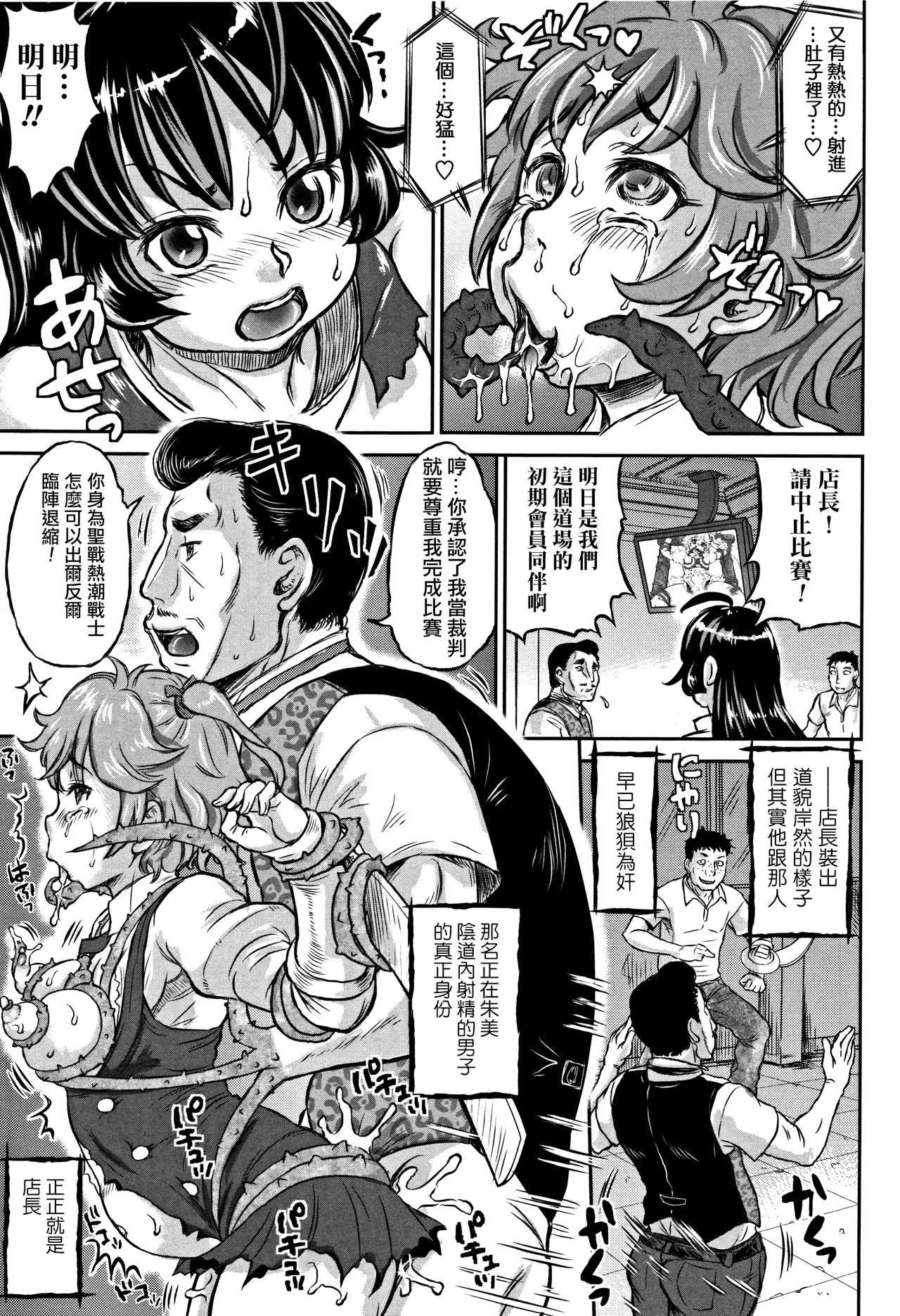 Inkou no Vorugasm page 7 full