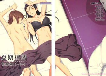 Kaki Hoshuu Soushuuhen 1~6+ cover