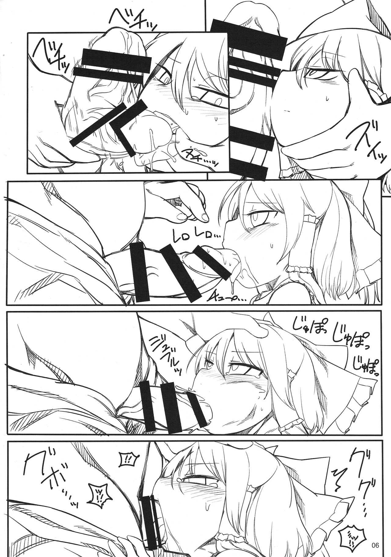 Asobu Kane Hoshisa ni | 好想要零花钱呀 page 6 full