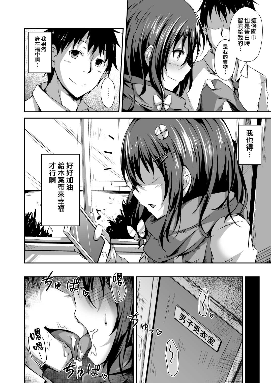 Ochiba Nikki page 5 full