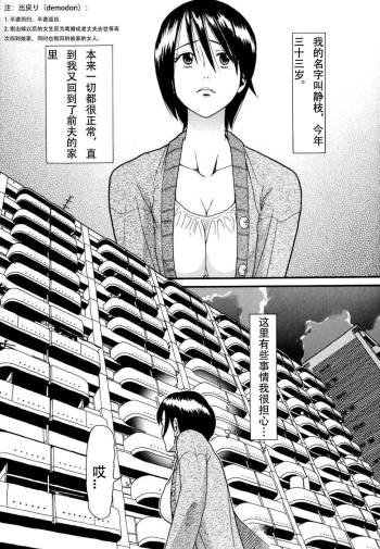 Demodori Mama | 復婚媽媽 Ch. 1 cover