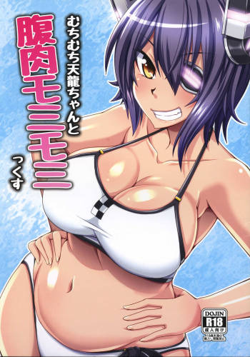 Muchimuchi Tenryuu-chan to Haraniku Momimomix cover