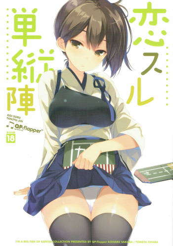 Koi Suru Tanjyu-jin cover