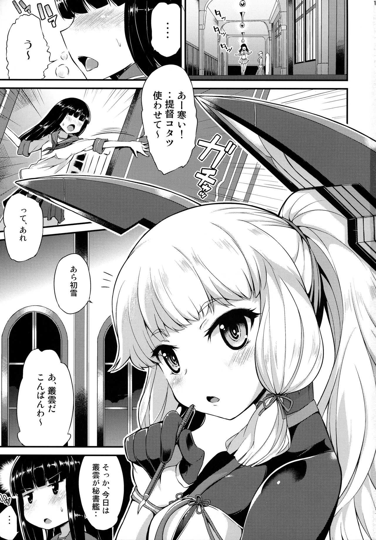 Murakumo mo Hatsuyuki mo Tamatteru page 2 full