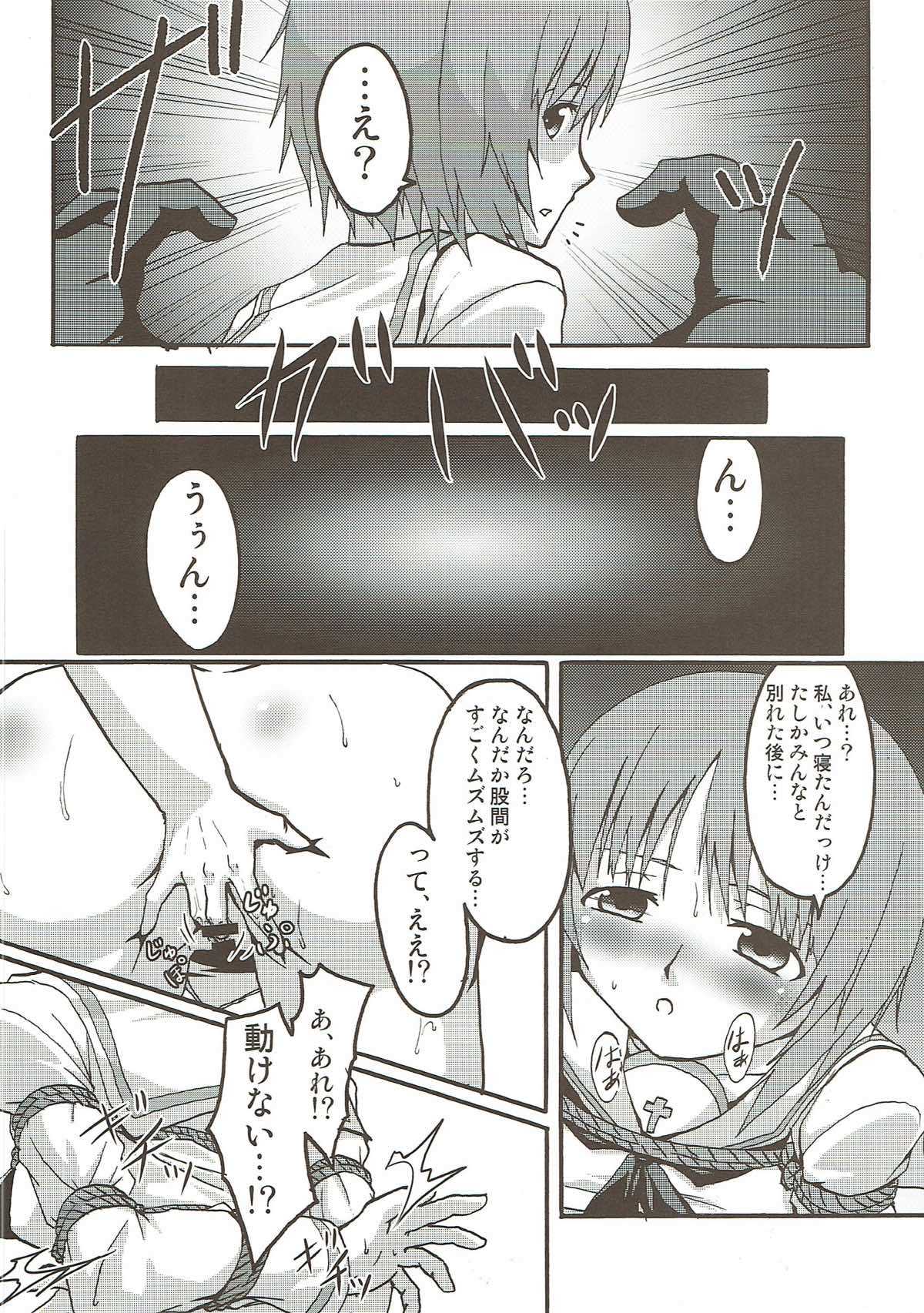 みほ緊縛包囲中出し戦 ガールズ&パンツァー page 3 full
