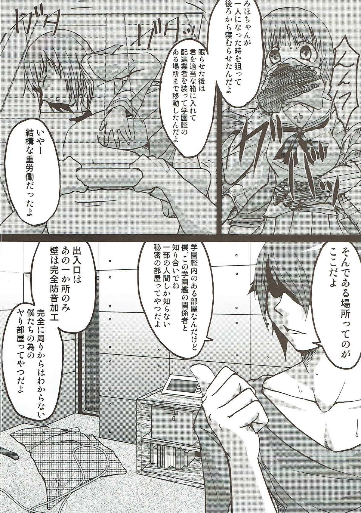 みほ緊縛包囲中出し戦 ガールズ&パンツァー page 5 full