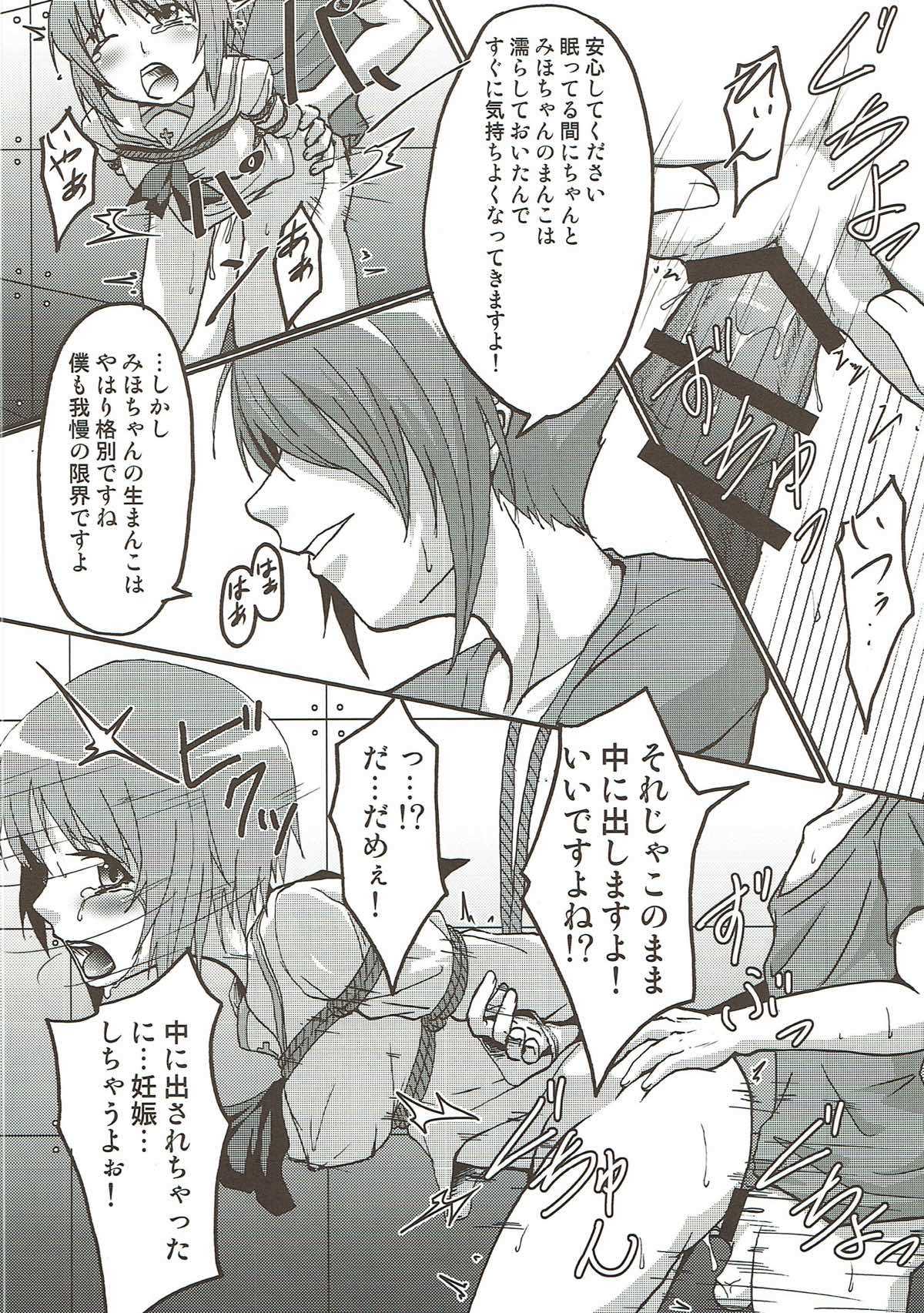 みほ緊縛包囲中出し戦 ガールズ&パンツァー page 7 full