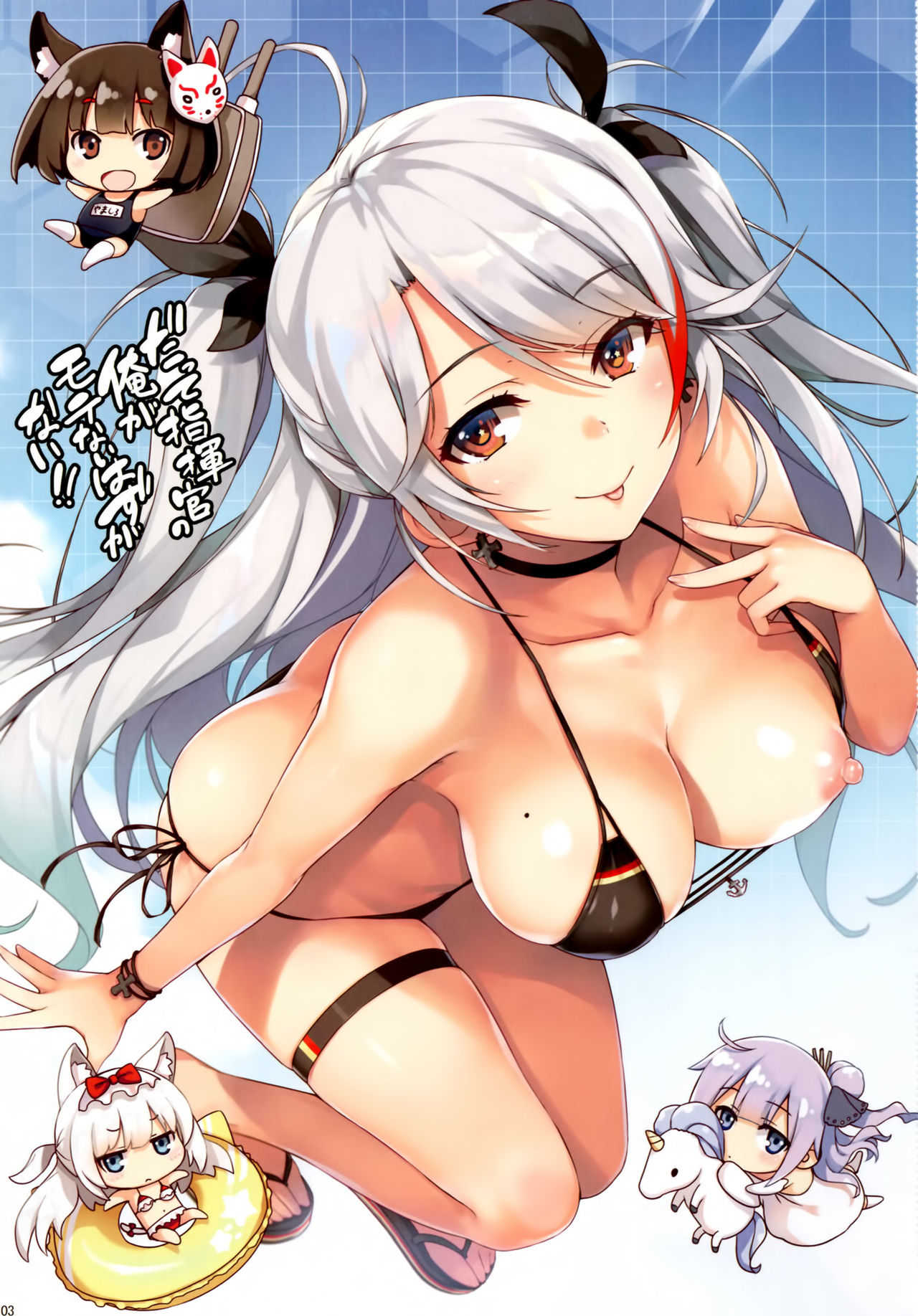 Datte Shikikan no Ore ga Motenai Hazu ga Nai!! page 2 full