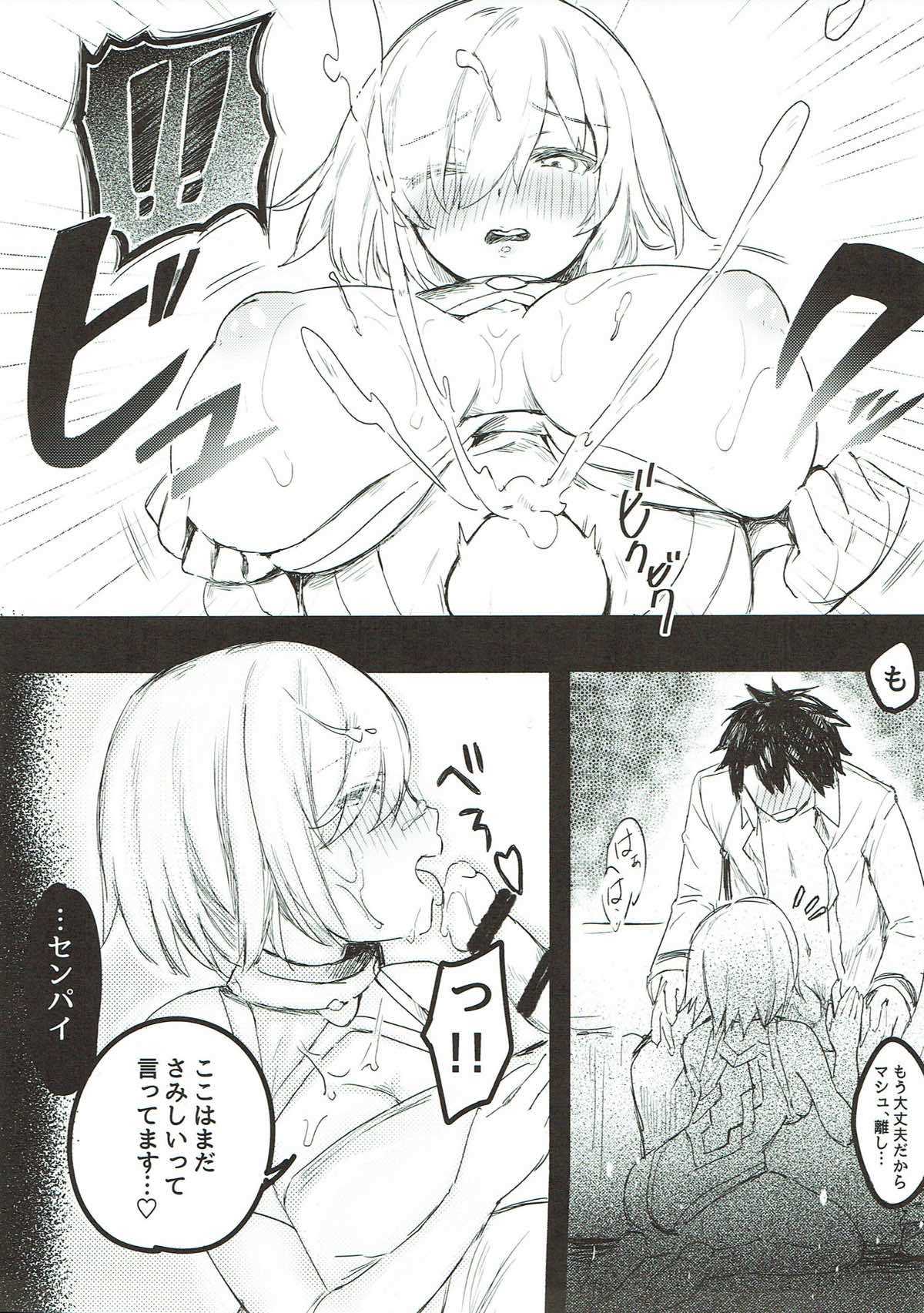ぐだ マシュ page 6 full