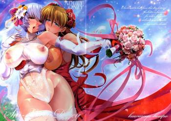 Sin-Lovey Dovey   =SW= cover