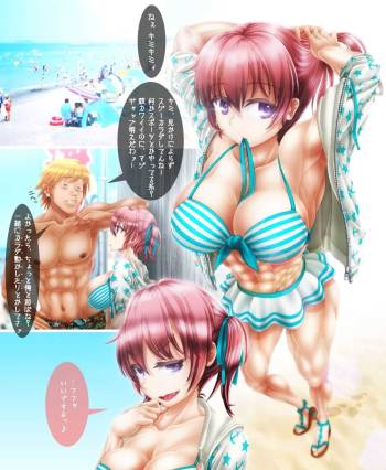 天乃慈の夏休み cover