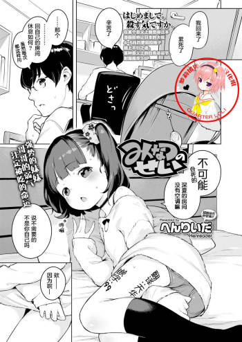 Minatsu no Sei cover
