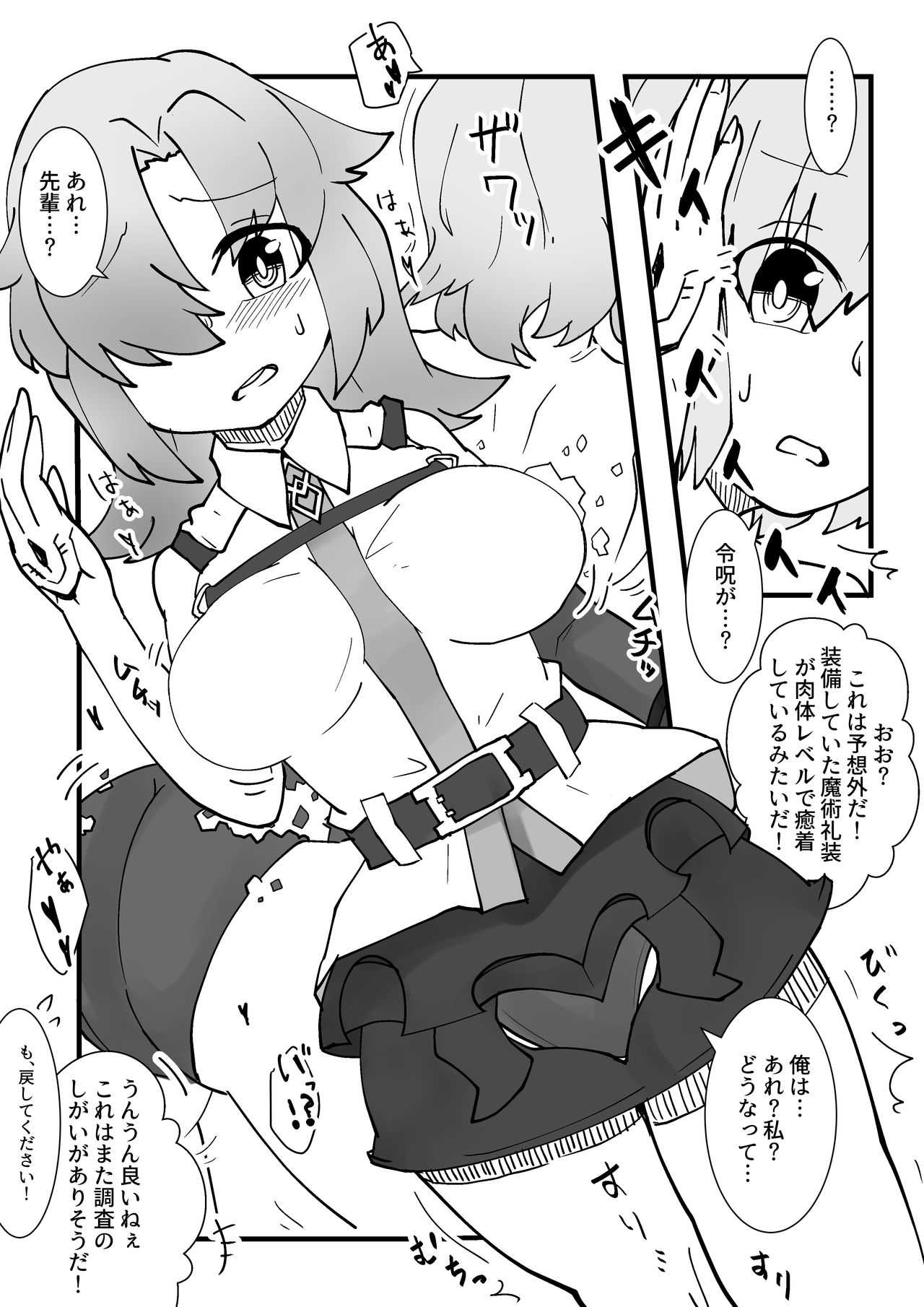 Mash Kawa Guda Otoko Yuugou Manga page 4 full