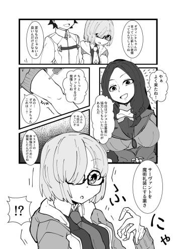 Mash Kawa Guda Otoko Yuugou Manga cover