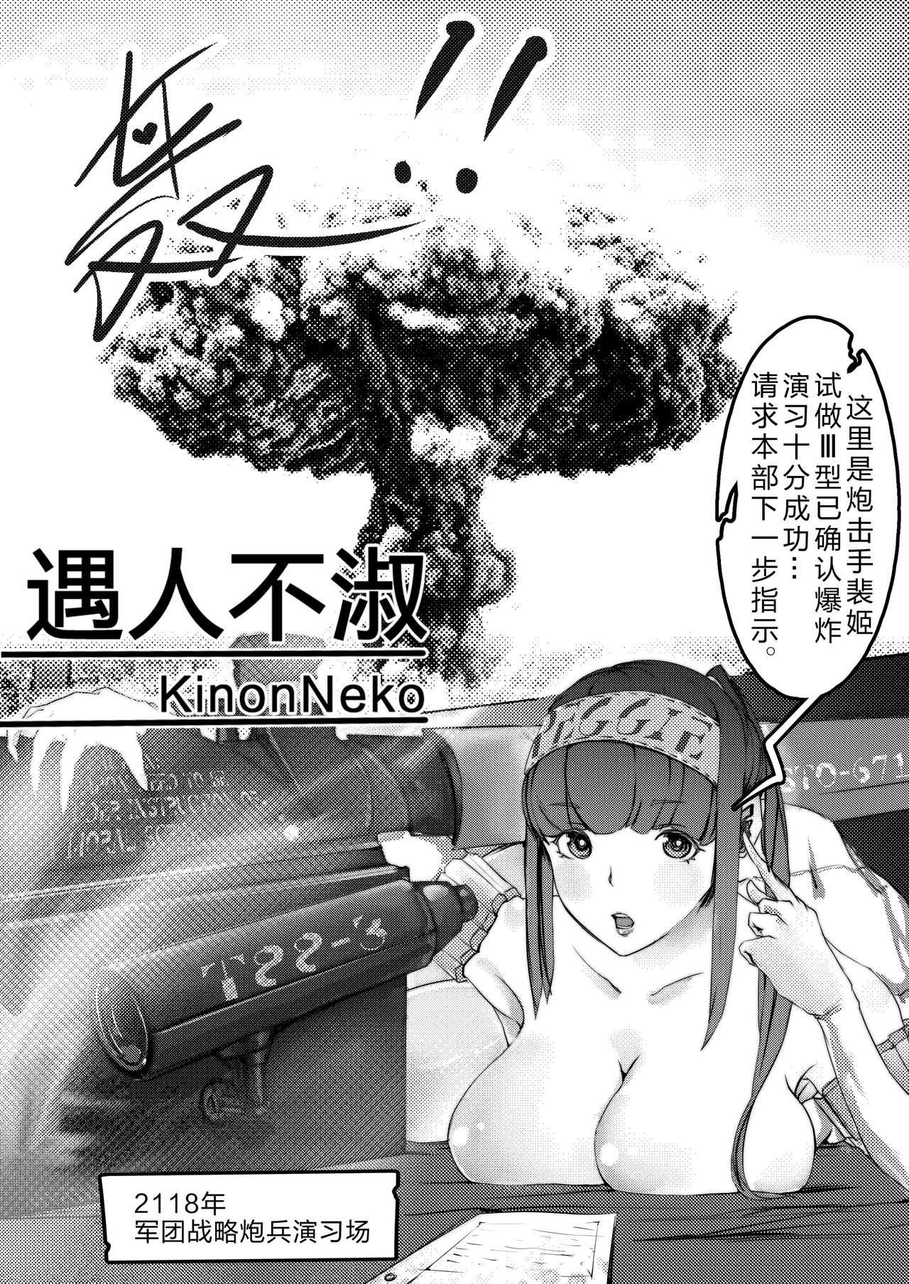 WrongMatch page 2 full