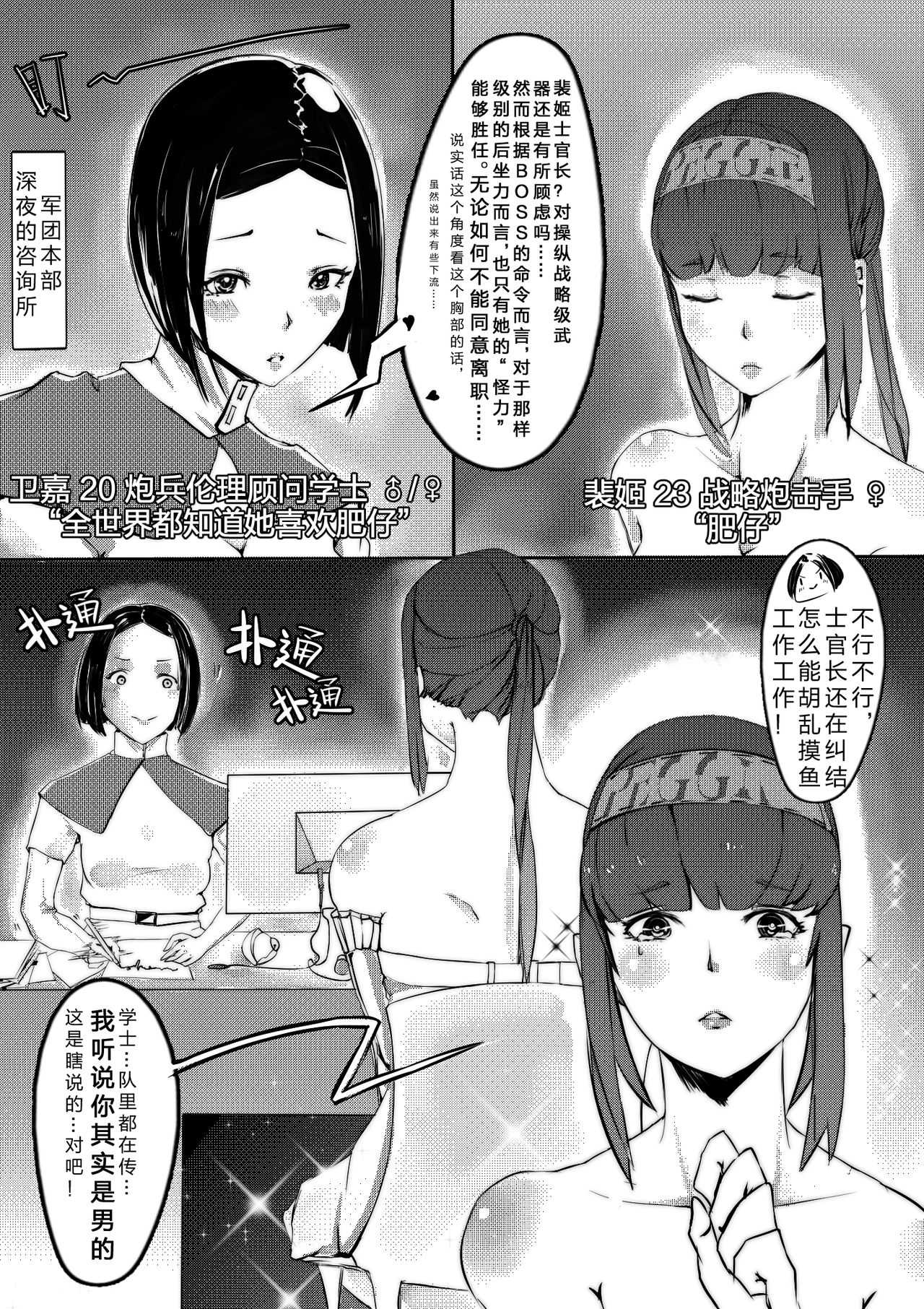 WrongMatch page 3 full