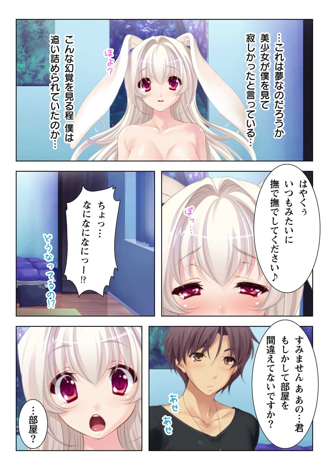 Ubu na Musume ni Yokujou Shite Shimatta Boku to Kozukuri o Onedari Suru Kanojo page 6 full