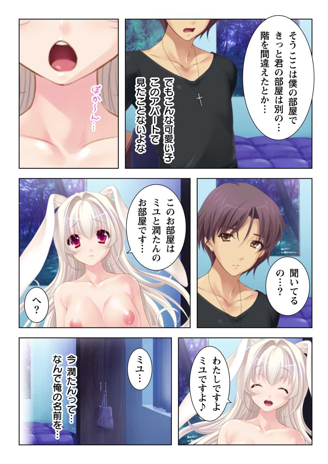 Ubu na Musume ni Yokujou Shite Shimatta Boku to Kozukuri o Onedari Suru Kanojo page 7 full