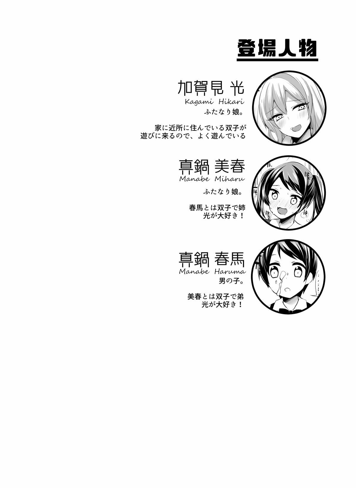 Oyasumichuu no Onee-chan ni Itazura Shitemitara... page 3 full