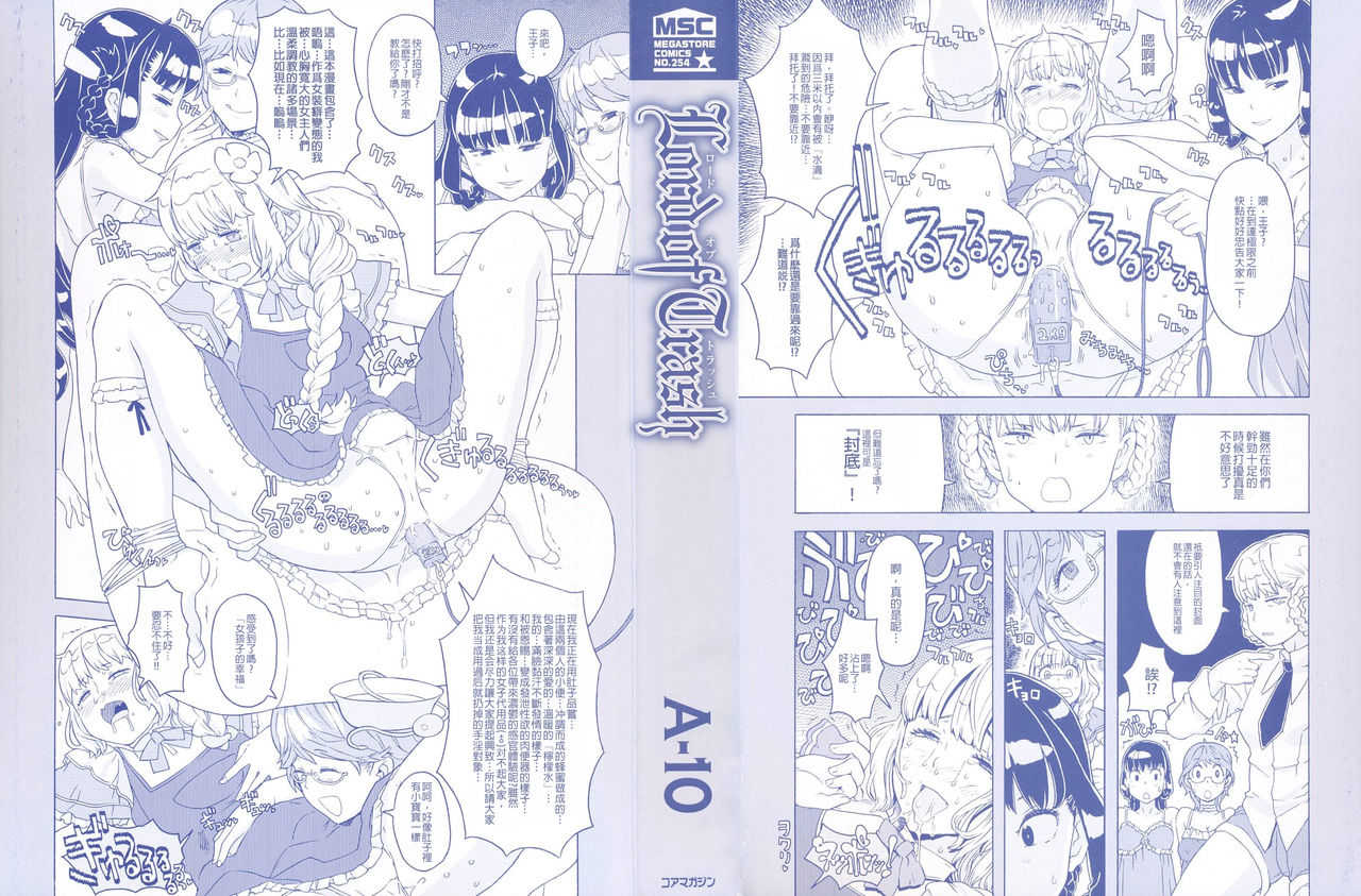 Load of Trash Kanzenban Ch. 1-3 page 4 full
