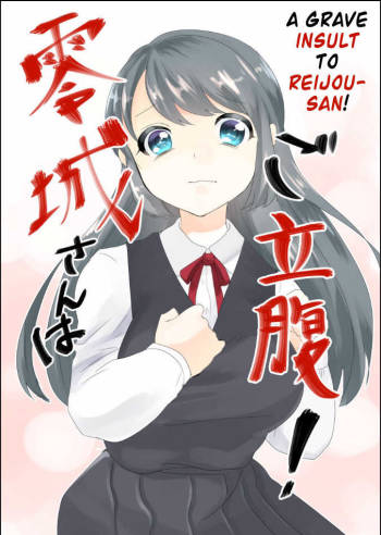 Reijou-san wa Gorippuku! | A Grave Insult to Reijou-san! cover