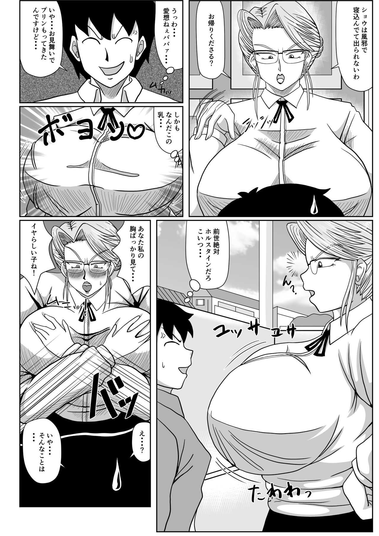 Mesu no Shitsuke page 4 full