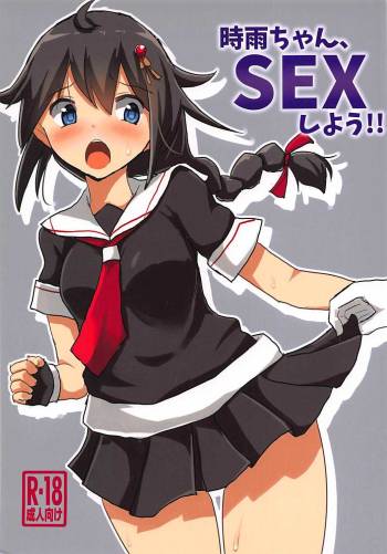 Shigure-chan, SEX Shiyou!! cover