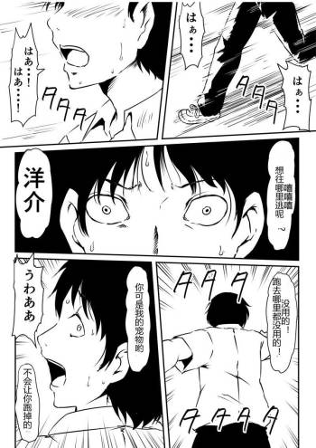 Kami no Chinko o Motsu Shounen ~Chinko ni Yuki Kuruu Haha to Shimai~ cover