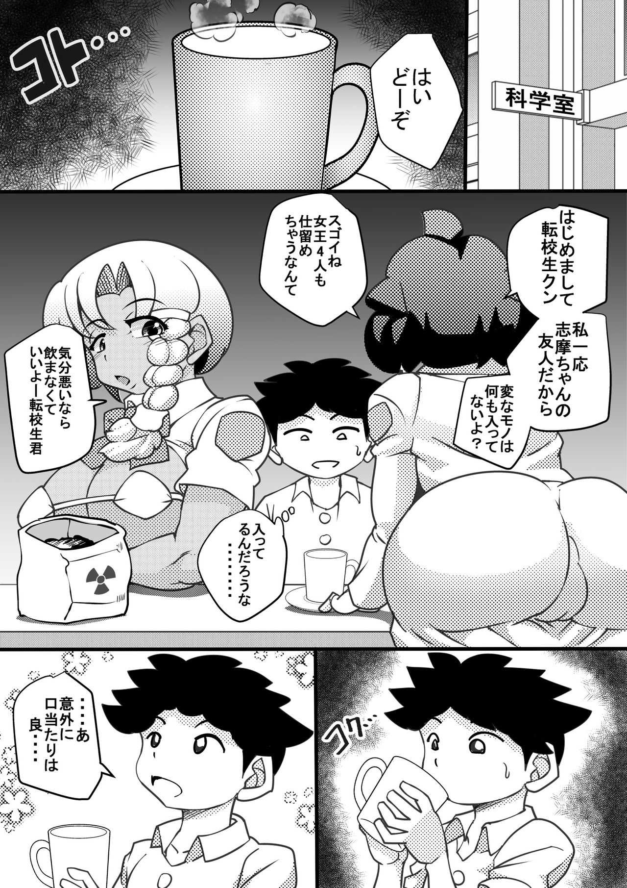 Uchi no Joseito Zenin Haramaseta Kedamono ga Anta no Gakuen ni Iku Rashii yo? 4 page 4 full