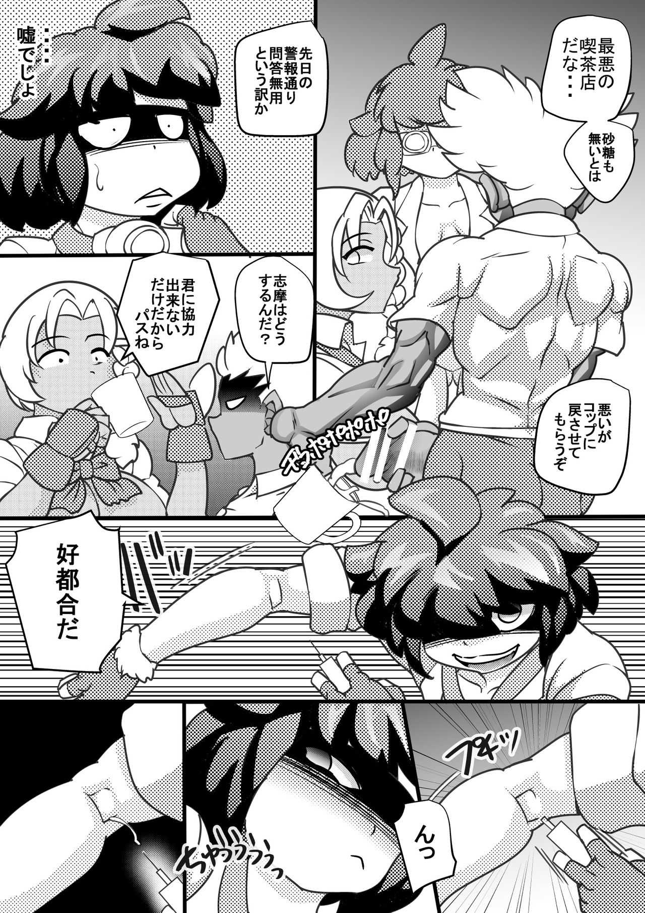 Uchi no Joseito Zenin Haramaseta Kedamono ga Anta no Gakuen ni Iku Rashii yo? 4 page 7 full