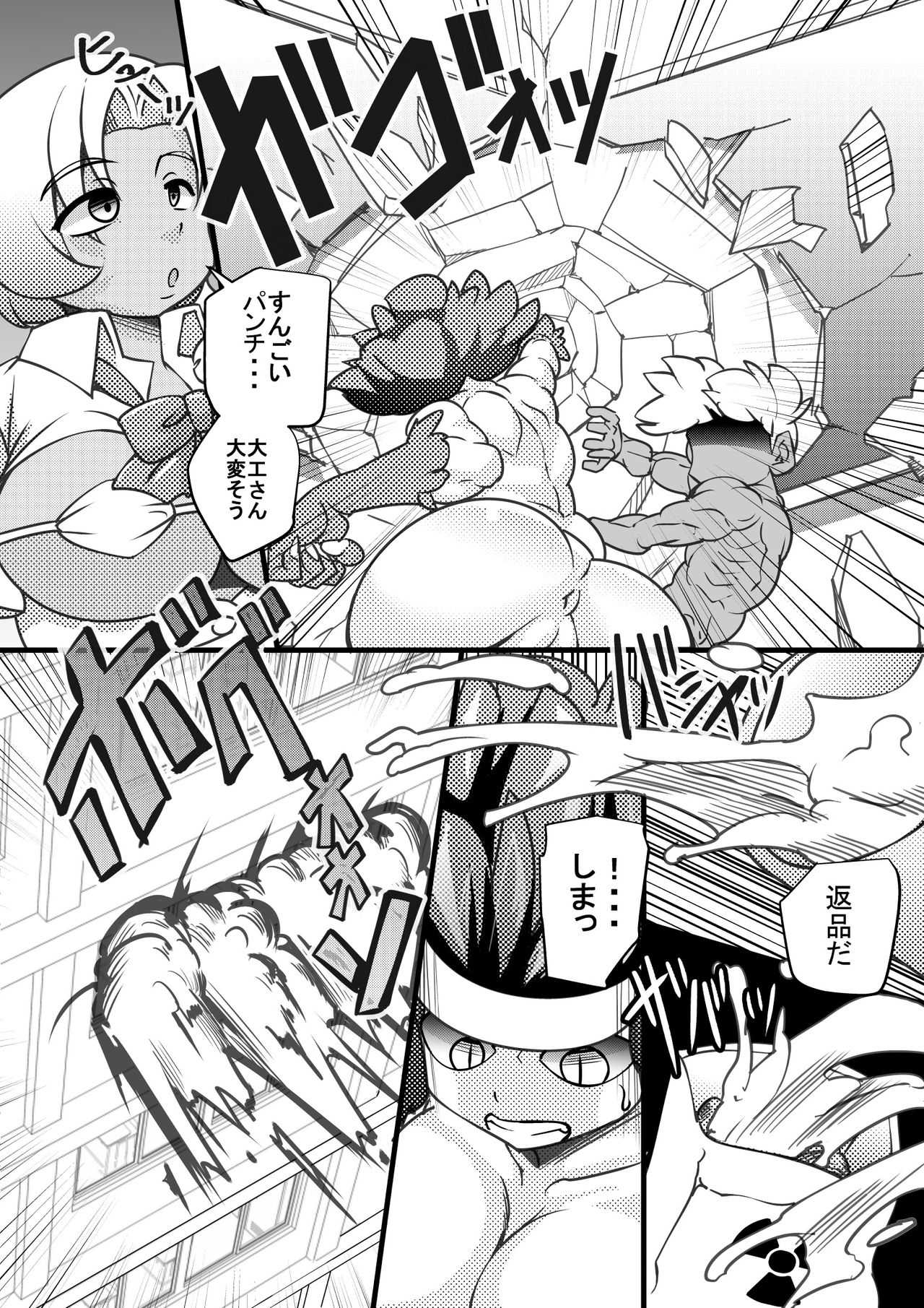 Uchi no Joseito Zenin Haramaseta Kedamono ga Anta no Gakuen ni Iku Rashii yo? 4 page 9 full