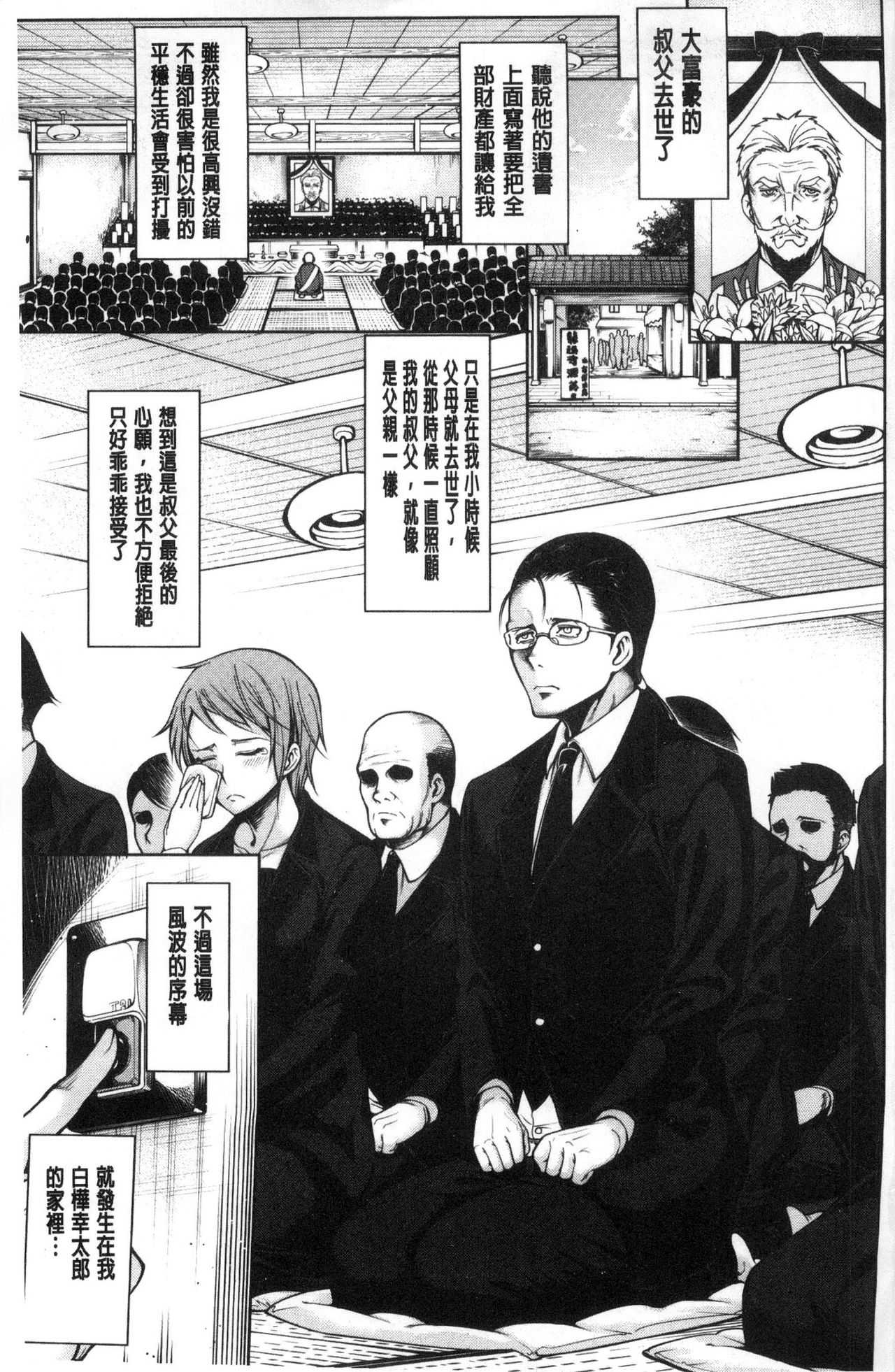Shojo ga 4-nin, Uchi ni Yattekita!! - Four virgins came home page 3 full