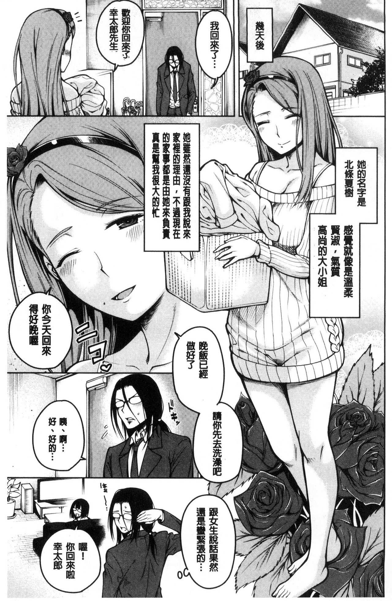 Shojo ga 4-nin, Uchi ni Yattekita!! - Four virgins came home page 5 full