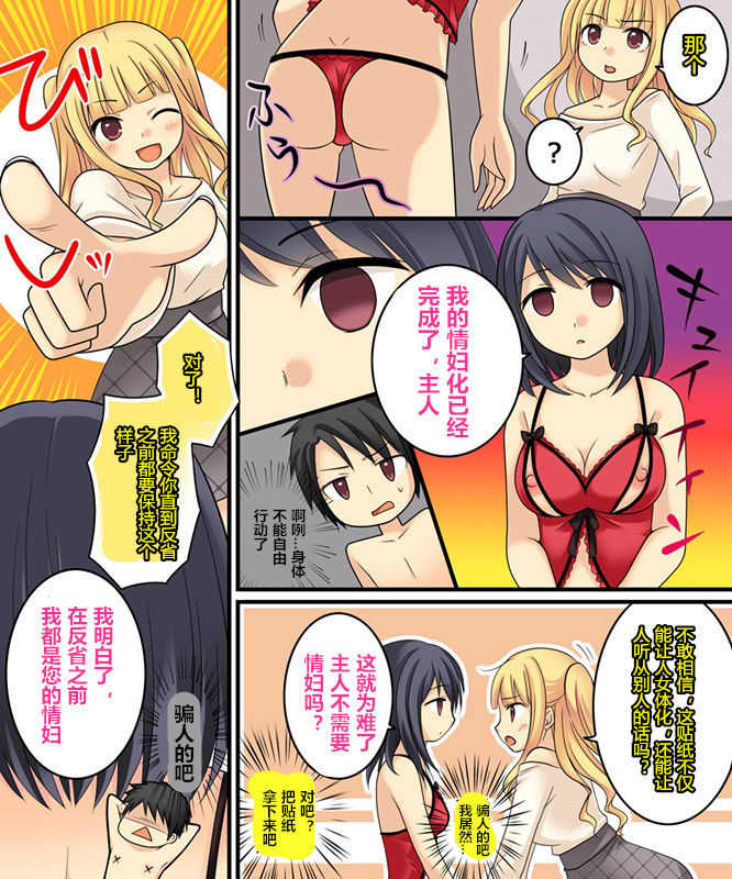 Hypnotic sticker（潜水员的个人渣汉化） page 10 full