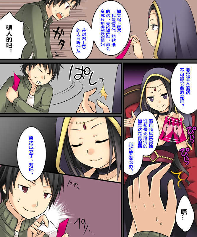 Hypnotic sticker（潜水员的个人渣汉化） page 2 full