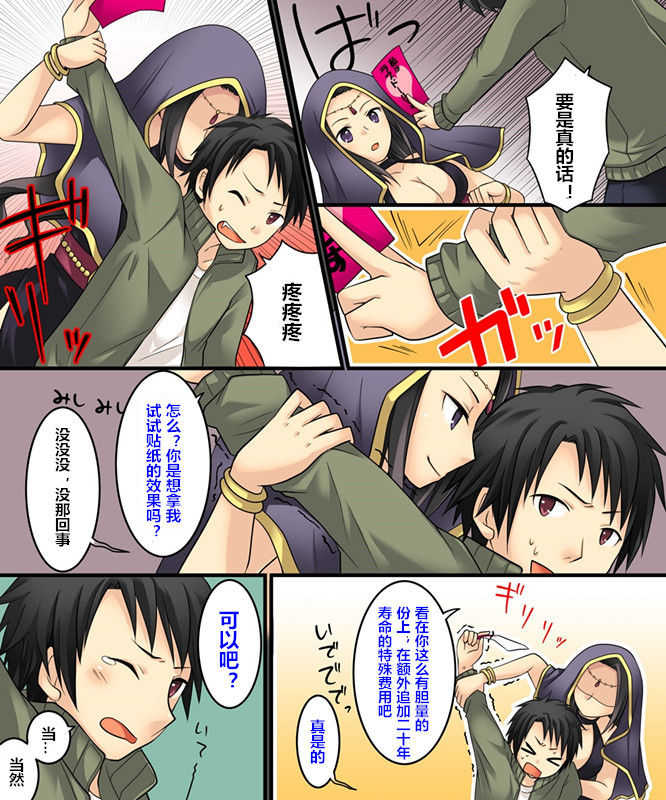 Hypnotic sticker（潜水员的个人渣汉化） page 3 full