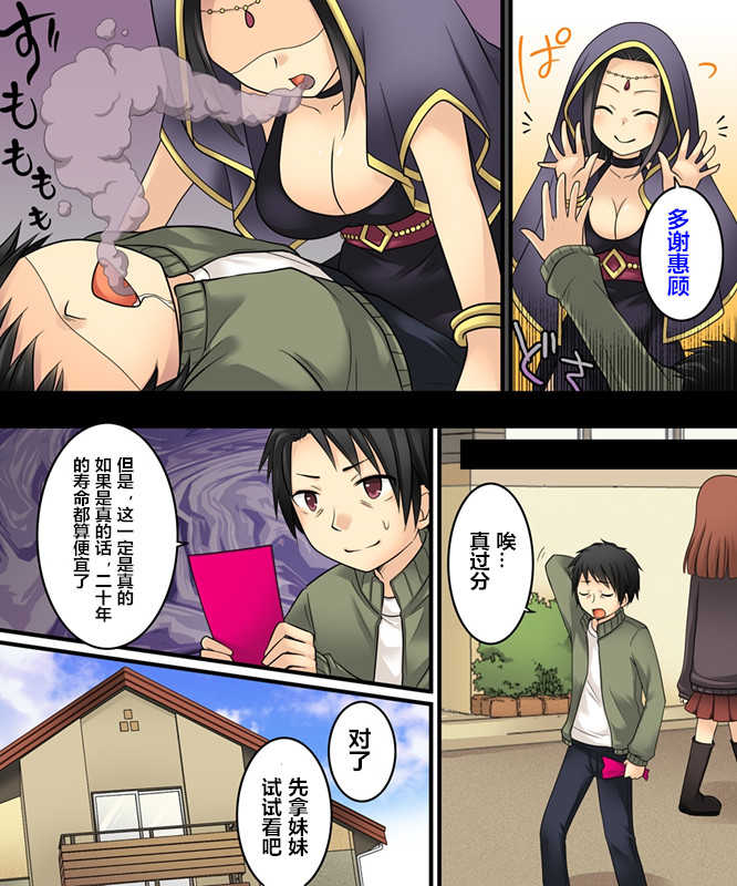 Hypnotic sticker（潜水员的个人渣汉化） page 4 full