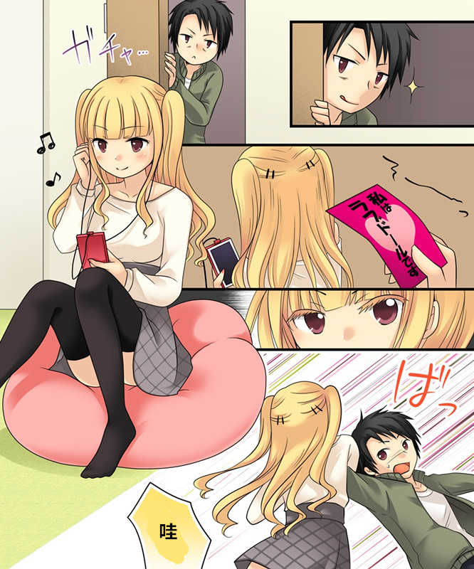 Hypnotic sticker（潜水员的个人渣汉化） page 5 full